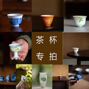 手绘陶瓷茶家用主人杯单杯功夫茶具个人专用单杯品茗杯仿烫闻香杯