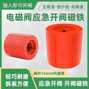 电磁阀开阀磁铁线圈开启阀电磁铁磁性控制器冷库应急强磁通用开关