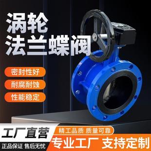 125 D341X 100 16Q 150 C涡轮法兰蝶阀铸钢体硬软密封不锈钢DN50