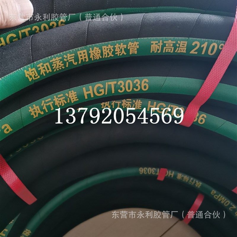 钢丝编织蒸汽胶管耐高温高压胶管1.6mpaDN13 16 20 25,32mm