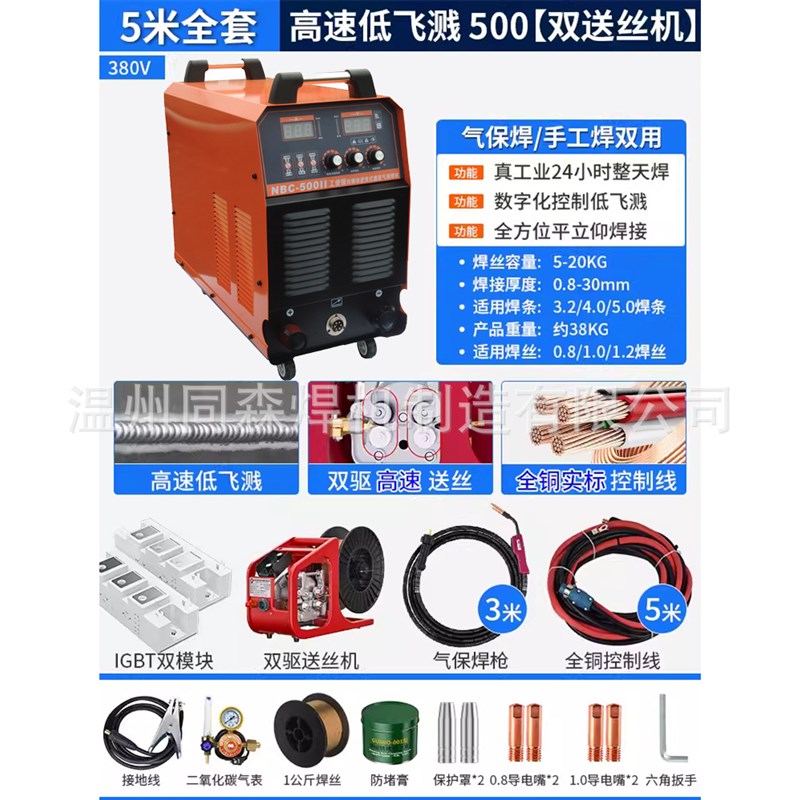 NBC350/500二保焊气保焊机工业级380V大功率IGBT分体式现货