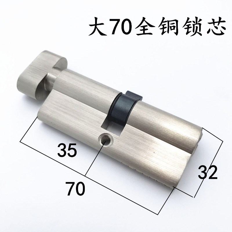 大70全铜锁芯3条钥匙  金色 银色可选 拍下备注