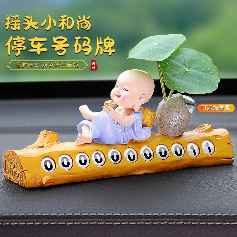 临时停车号码牌车载挪车移车电话牌留号器高挡可爱汽车内装饰摆件