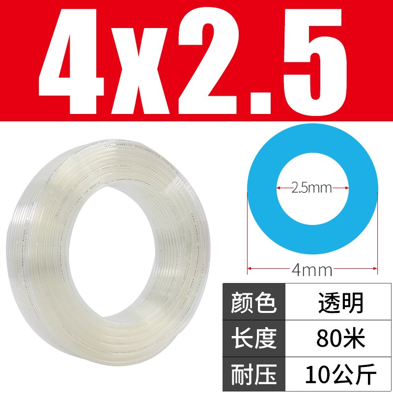 高压气管PU管10mm空压机6汽管子12气动软管透明8MM厘气泵管16气绳
