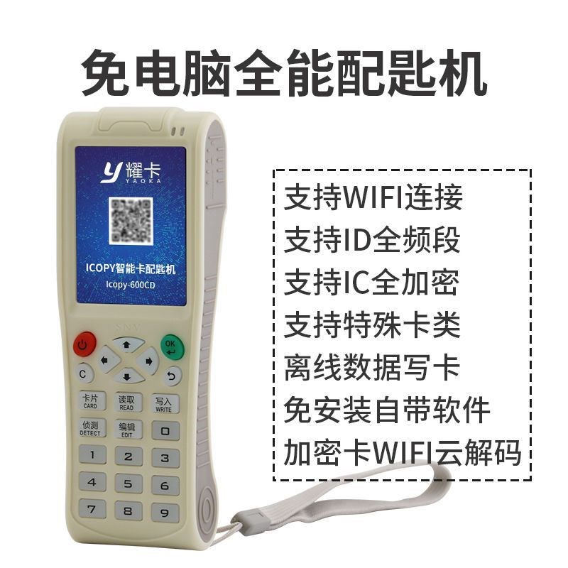 icid门禁卡复制器电梯卡读卡器600CD读写配卡ic复卡器icopy8云犀