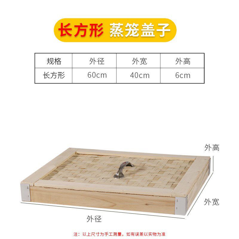 馍馍哥蒸馍坊竹蒸笼长方形木蒸屉木制蒸包子的蒸屉小笼包商用