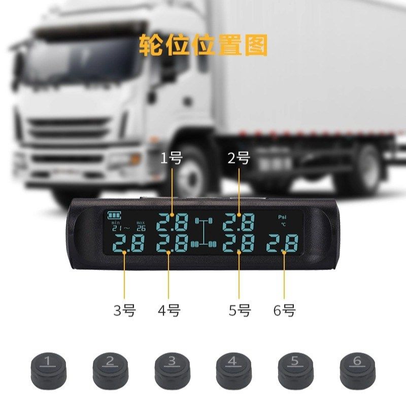 货车胎压监测器外置货车胎压监测显示传感器电量实时监测气压安全