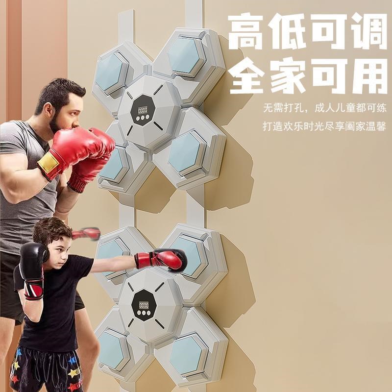 智能音乐拳击机散打练反应训练器墙靶儿童成人家用搏击电子打拳机