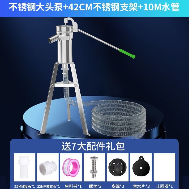 摇水泵手动压水井家用摇水机井水井头抽水泵吸水器老式不锈钢大头