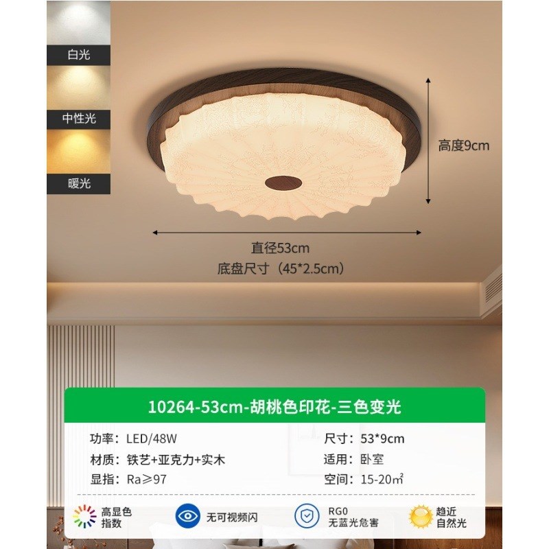 汇园中古风卧室吸顶灯复古花纹宋代美学2025新款书房吸顶灯E