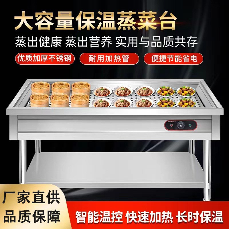 商用不锈钢电热保温蒸菜台包子馒头米饭小碗菜快餐售卖台移动保温