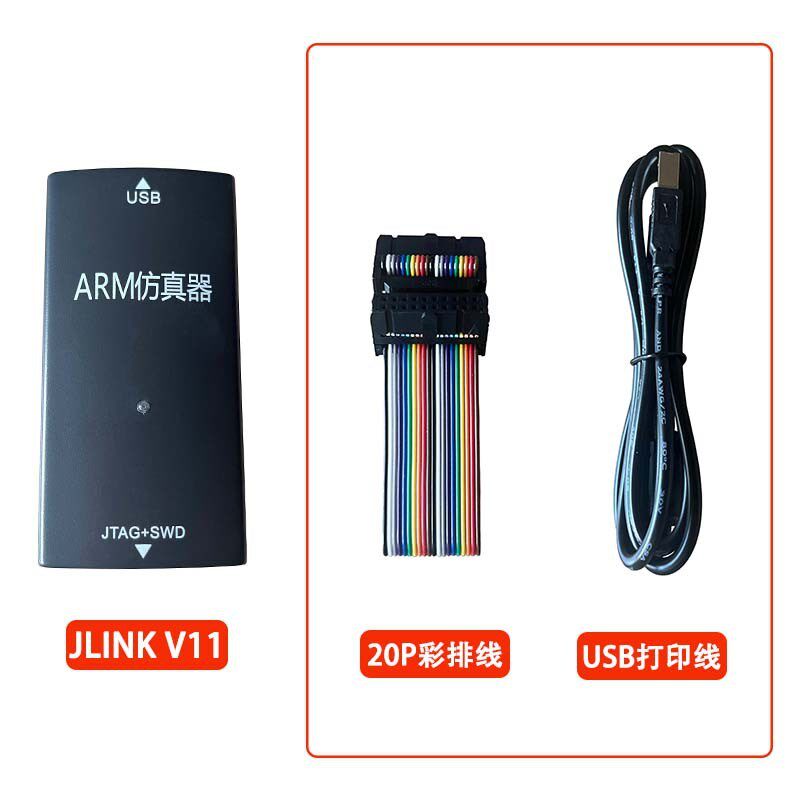 H-JLINK V11/V10 V12下载器高压隔离仿真器STM32单片机烧录调试器