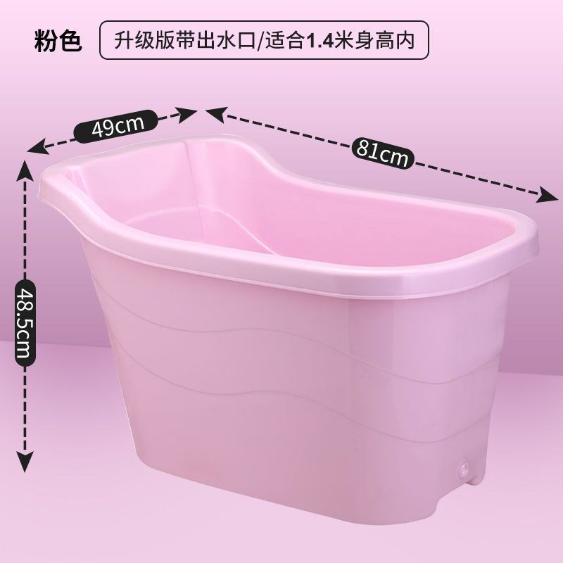加厚大人泡澡桶成人洗澡盆儿童洗澡大号宝宝家用沐浴桶浴缸可坐