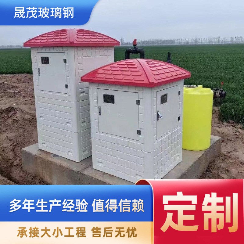 智能井房农田灌溉电力防雨井屋智能机井远程灌溉控制系统多种样式