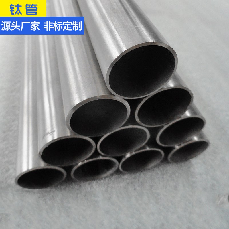 钛管厂家现货 TA1无缝钛合金管 tc4钛管 无缝高压薄壁钛管
