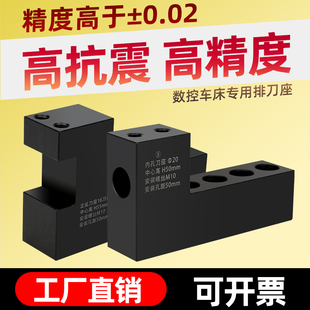 数控车床排刀座斜轨排刀架机床辅助排刀机U钻座内孔正反钻孔刀架