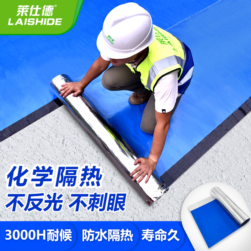 莱仕德屋顶补漏材料抗晒自粘防水胶带彩钢瓦隔热油毡堵漏沥青卷材