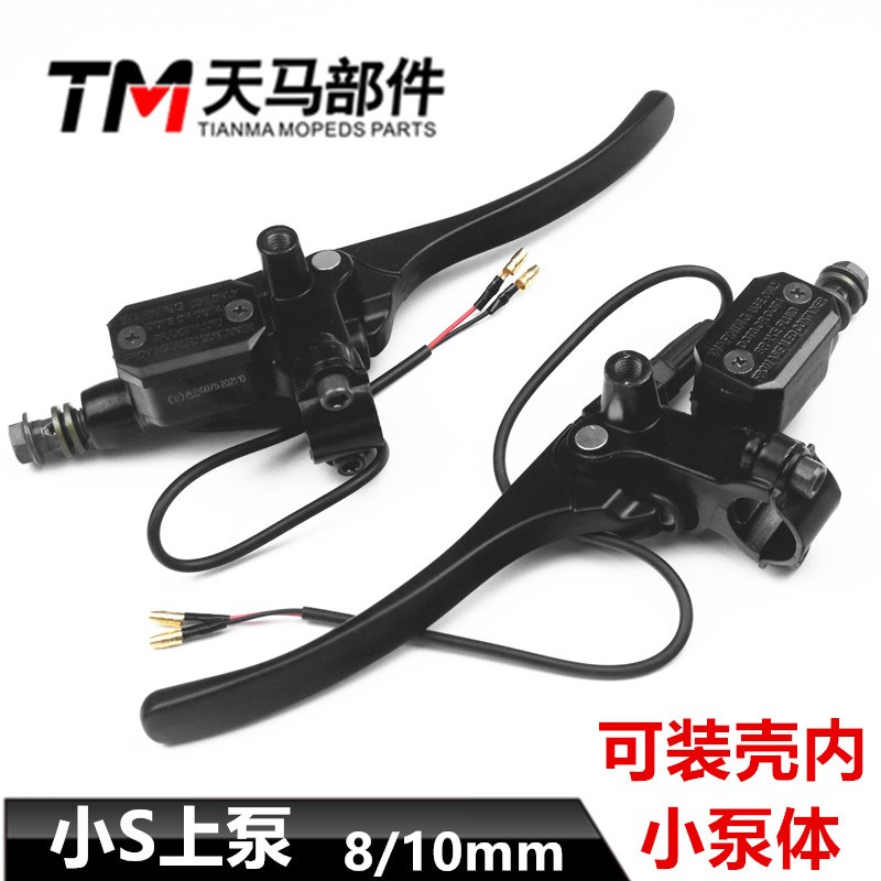 全黑萌萌哒上泵碟刹上泵小牛小S车碟刹卡钳上泵电动车碟刹