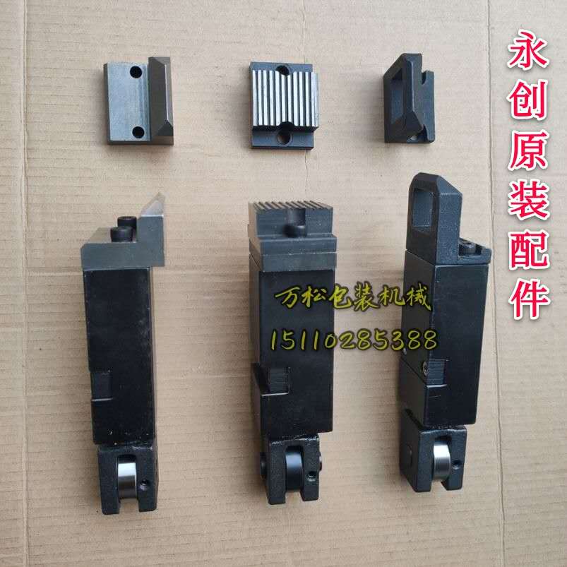 全自动打包机配件左中右顶刀切带刀头组合顶体01-114 永创MH-101A