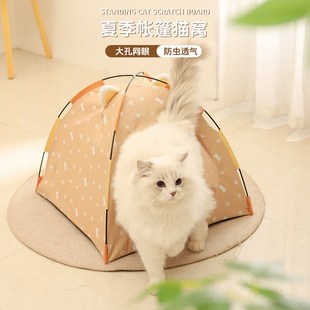夏天帐篷猫窝四季 可拆洗凉席猫垫子宠物窝 通用半封闭式 猫狗窝夏季