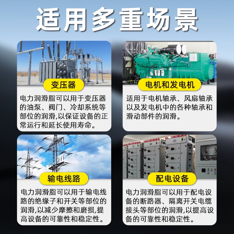 汽车线束插头导电膏脂导电胶开关防锈防氧化灭弧触点电力润滑脂油
