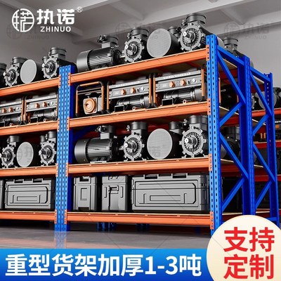 高位货架加厚加粗工厂仓库货架重型大型仓储货架承重仓库货架定制
