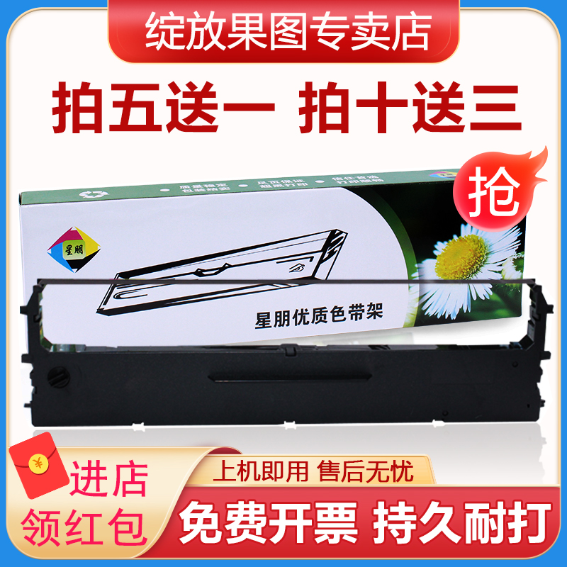 适合得实DS6400III色带架DS800色带DS3100 ds7310色带框得实136d