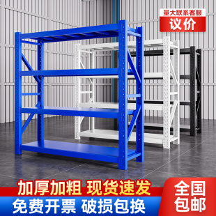 商用货架多层置物架快递超市仓储仓库重型置物架家用地下室收纳层