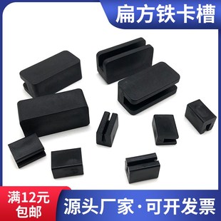 凳子脚防滑垫家具五金卡槽方扁铁钢管卡脚垫扁铁套铁板卡夹护卡套
