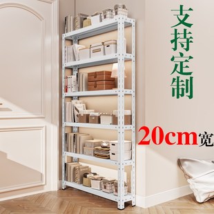 角钢书架 货架置物架20cm宽度夹缝门后窄架子家用收纳架阳台落地式