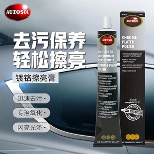 饰条镀铬件亮条电镀修复金属防锈氧化翻新不伤漆强力除锈剂 汽车装