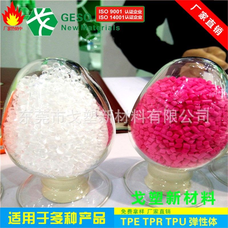 厂家直销 TPE包尼龙 插头TPE TPE包PP TPE包PC包ABS 工具手柄包胶,橡塑材料及制品,TPE,淘宝优惠券,粉丝福利购,淘宝优惠卷