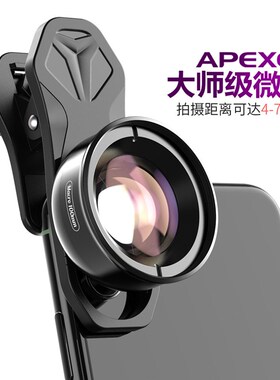 APEXEL跨境手机高清昆虫花卉珠宝远距离拍摄百微外置微距手机镜头