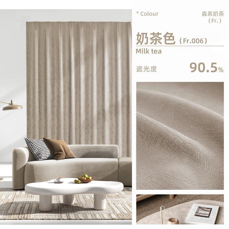 窗帘卧室2025新款加厚全遮光雪尼尔客厅轻奢现代简约高级感遮阳布,居家布艺,定制窗帘,淘宝优惠券,粉丝福利购,淘宝优惠卷