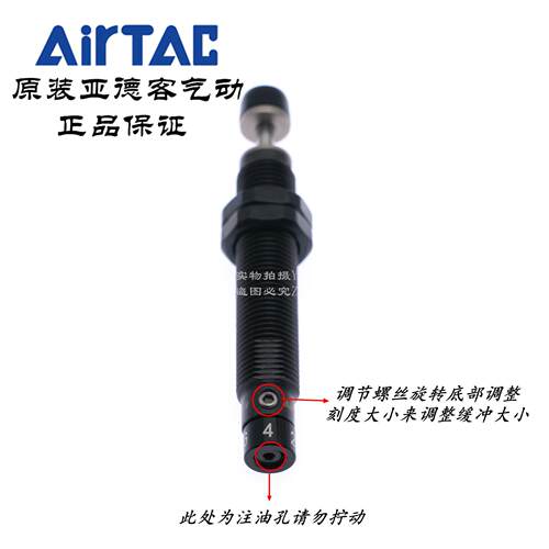 亚德客可调油压缓冲器ACJ1007/ACJ1210/ACJ1412/ACJ2020