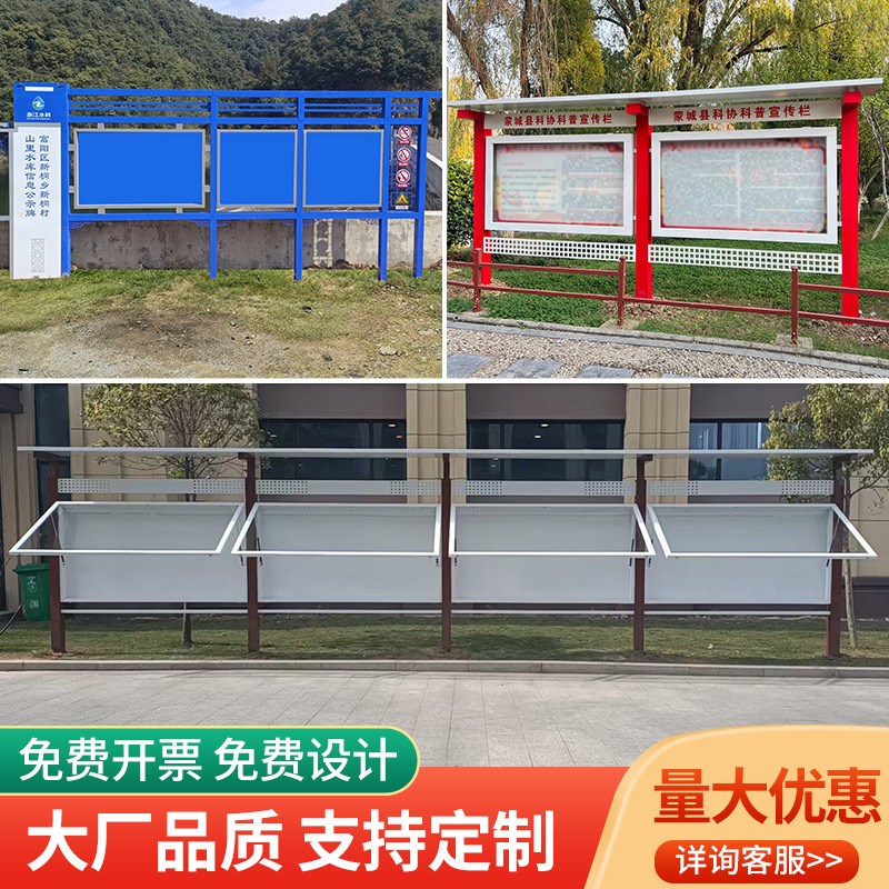 不锈钢宣传栏公告栏学校户外校园文化公示栏小区铁艺烤漆广告牌