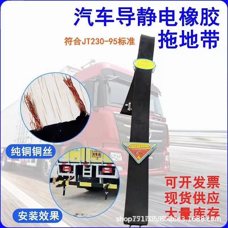 静电消除器国标橡胶卡车运输拖地带两股铜丝静电带车悬挂式接地线