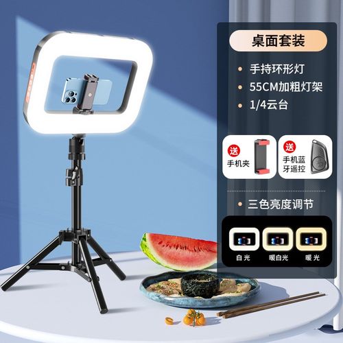 手持环形补光灯手机兔笼便携式直播人像美颜美甲美睫餐饮拍照微单