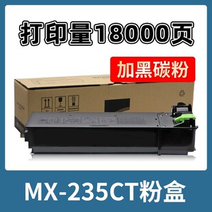 M202 适用夏普MX235CT粉盒AR5618 M182 5623碳粉M2028D M232 5620