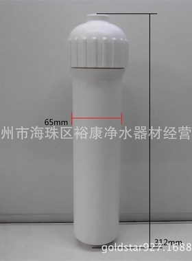 大T33白色滤壳 外壳  10寸 2分口 净水器陶瓷芯滤壳 ROC1000