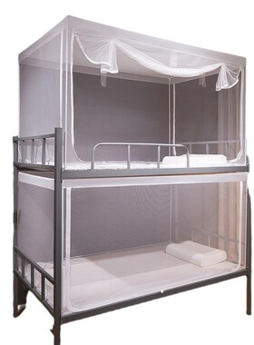 宿舍专用白色透明蚊帐一体式全包防蚊虫初高中寝室蚊帐上下铺通