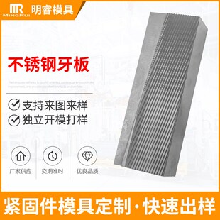 DC53搓牙板  搓丝板 滚丝板  高速钢牙板