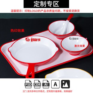 A5密胺餐盘双色手柄盘餐厅烤盘饭盘子盖浇饭炒饭盘仿瓷意面盘商用