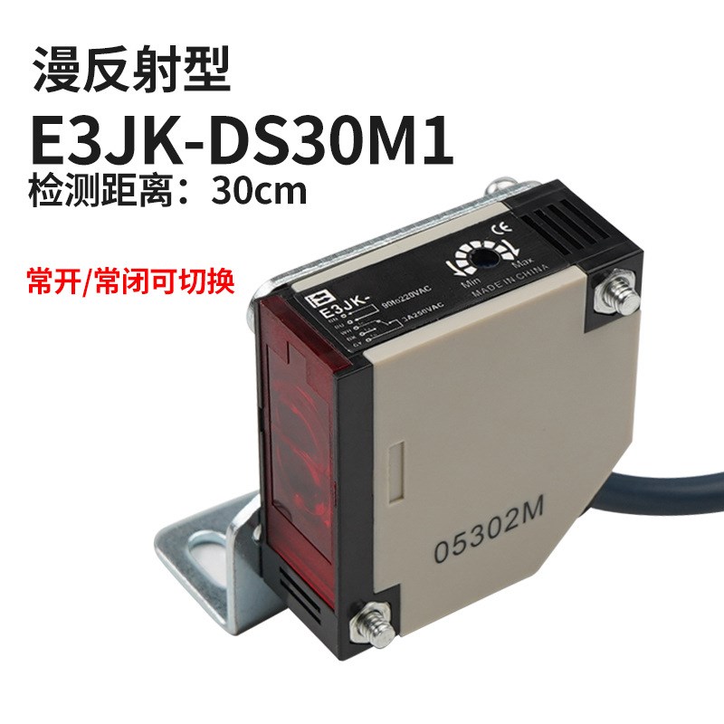 方形红外漫反射光电开关限位传感器五线继电器输出E3JK-30M15DM1