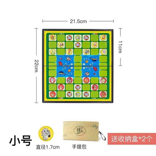 斗兽棋儿童小学生飞行棋象棋五子棋跳棋围棋磁性动物斗兽棋旗兽棋