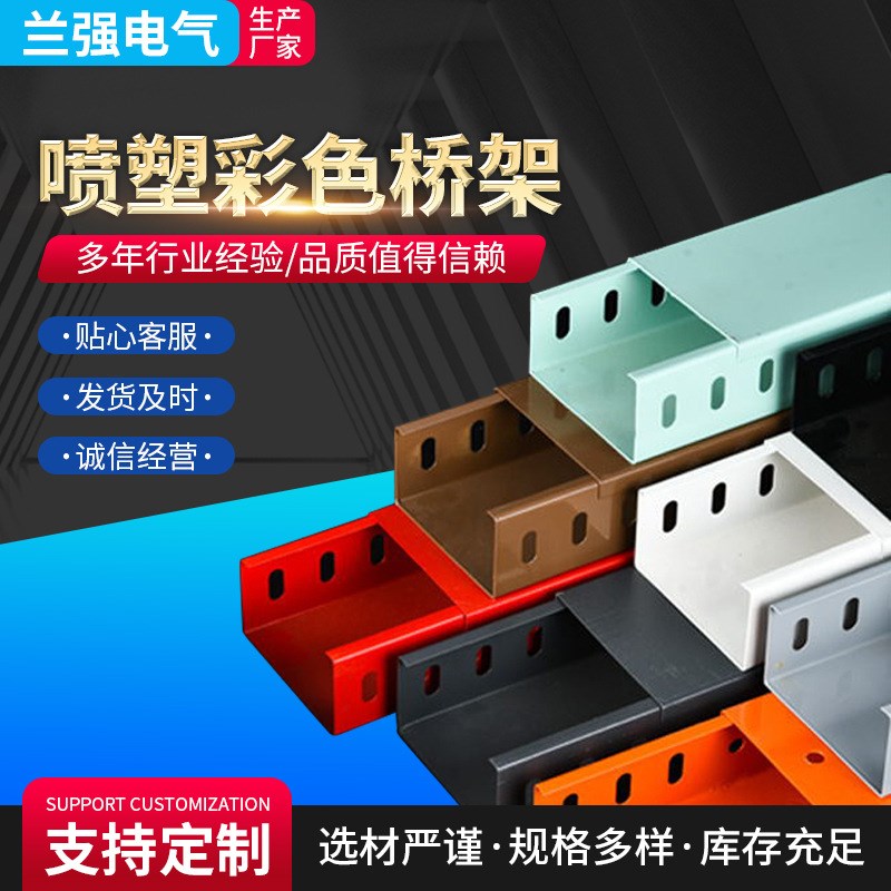 厂家镀锌槽式桥架 热浸锌大跨距防火桥架 不锈钢梯式喷塑电缆桥架