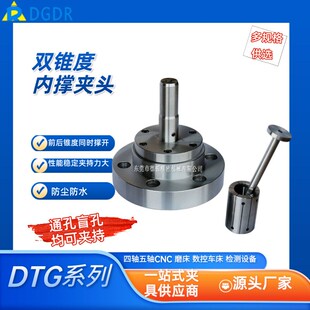 内撑夹头定子转子撑内孔电机壳倒角双锥度平行撑开内撑内涨夹具