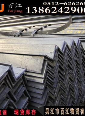 【热轧角钢】现货供应材质Q235各种规格非标中标国标热轧角钢