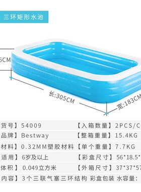 Bestway54009家庭戏水池 充气游泳池 儿童海洋球池