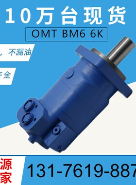 BM6-310扫雪机摆线马达伊顿6000液压马达现货113-1072-006油马达
